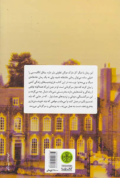 ییلاق انگلیسی